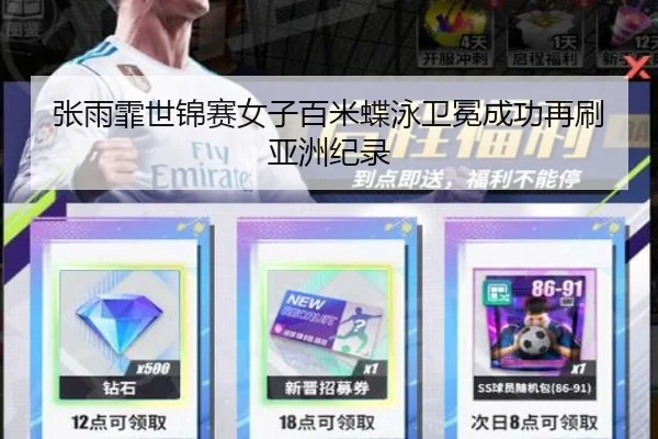 张雨霏世锦赛女子百米蝶泳卫冕成功再刷亚洲纪录