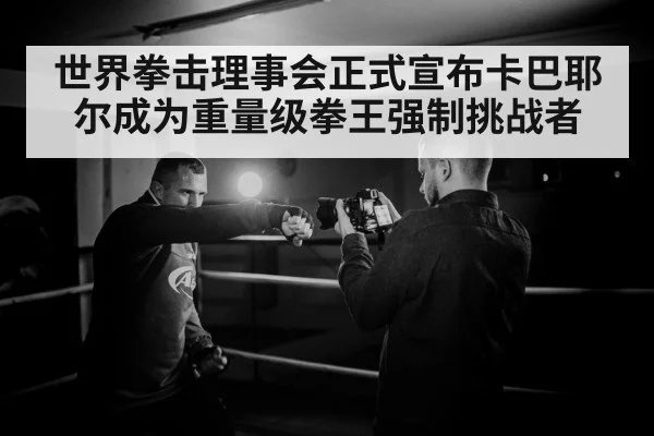 boxing ring spotlight