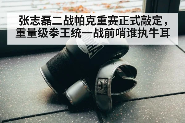 boxing gloves