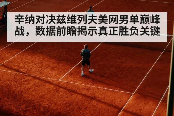 tennis return